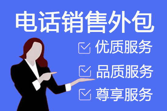 温州人工客服外包怎么选择