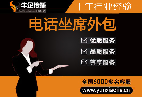 温州外包客服一般多少钱?