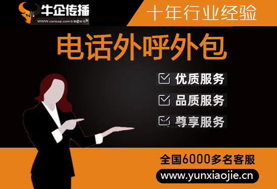 温州网店客服外包价格