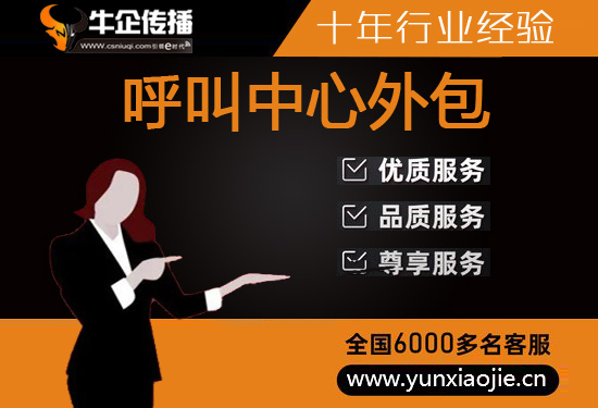 温州电话客服外包一般怎么收费