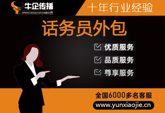 温州电话邀约外包公司哪家好